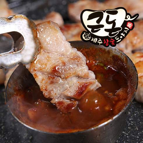 쿠팡 모바일 [흥덕지구] 근돈_제주 참숯 도야지