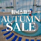 ★[블루2] 블루캐니언 종일권 소인