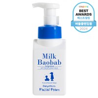 밀크바오밥 베이비앤키즈 페이셜 폼 300ml 1개