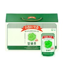 이즙이 맛즙 제주 유기농 양배추즙 선물세트 부모님선물, 1box, 80ml 30개입