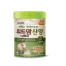 특허받은 유산균체 NEW위드맘 산양2단계(5캔), 뉴산양분유2단계(5캔)