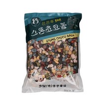 [홍쓰건어물] 스톤 초코볼 1kg 1개 대용량초콜렛