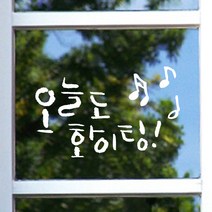 미니 캘리그라피 포인트스티커 오늘화이팅, 흰색, 1개