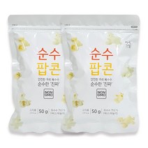 햇살나눔 순수팝콘, 50g, 2개입