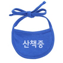 이츠독 강아지 턱받이 산책중 XL, 파랑, 1개