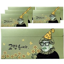 솜씨카드 방긋 돈봉투세트, 세종대왕, 6매