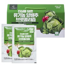 비타할로 진심을 담은 유기농 양배추브로콜리 즙, 2700ml, 1개