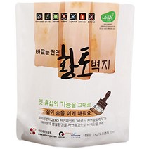 이오세라믹황토 바르는 천연 황토 벽지, 황토색