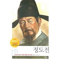 정도전, 파랑새