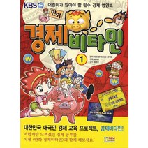 경제 비타민 1, 형설아이