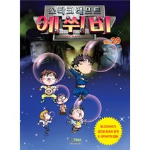 에쒸비. 29(스타크래프트), 형설아이