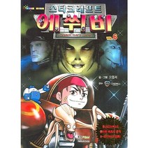 에쒸비. 6(스타크래프트), 형설아이