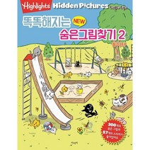 똑똑해지는 New 숨은그림찾기 2: 놀이터, 아라미