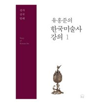 한국주거문화사 추천 순위 모음 20