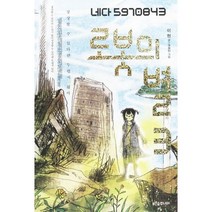 로봇의 별 3, 푸른숲주니어