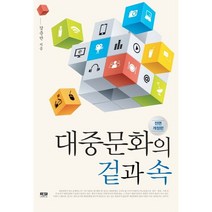 대중문화철학 관련 상품 TOP 추천 순위