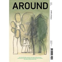 [어라운드]어라운드 Around Vol.84 산책자 A Walker, 어라운드