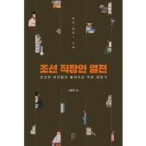 사림 조선의 586