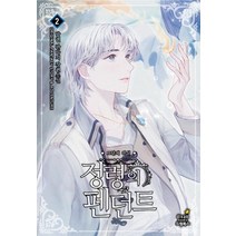 [드림북스]정령의 펜던트 2, 드림북스, 발렌