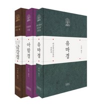 [민족사]민족사에서 펴낸 선물용 경전세트 2 - 전3권, 민족사
