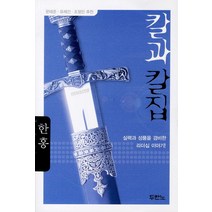 [칼을쥔노배우] 칼라거펠트 칼 컬렉션 도쿄 시부야 오 드 퍼퓸, 60ml