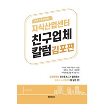 [청춘미디어]지식산업센터 친구 업체 칼럼 : 김포편 - 아투연 소책자 2, 청춘미디어