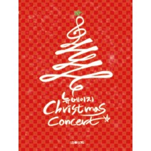 뉴에이지 Christmas Concert, 음악세계