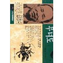 무녀도(한국남북문학100선 2), 일신서적출판사