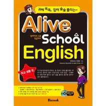 Alive School English: 학교 생활편:귀에 쏙쏙 입이 술술 풀리는, 반석출판사