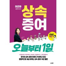 김재호세무사 추천 상품 목록