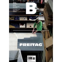 [BMediaCompany]매거진 B Magazine B Vol.01 : 프라이탁 국문판 2011.11, BMediaCompany, B Media Company 편집부