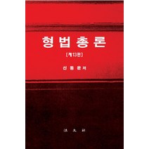 권영성헌법학원론 추천순위 TOP50 상품 리스트