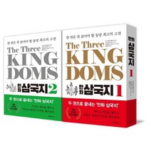 [미래사]The Three Kingdoms 만화 삼국지 : - 한 번은 꼭 읽어야 할 동양 최고의 고전 1~2 세트 (전2권), 미래사