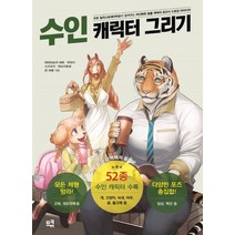 일러스트그리기 판매 상품 모음