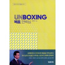 복음 언박싱:하나님의 모습을 드러내는 성도와 교회에 관하여, 징검다리
