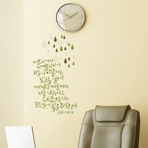 노아데코 (말씀 스티커)축복의 단비_신명기28장12절 스티커, 핑크