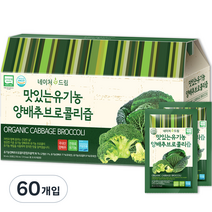 네이처드림 맛있는 유기농 양배추브로콜리즙, 60개입, 90ml