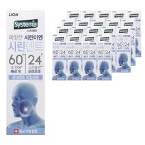 시스테마 시린덴트 6024 치약, 110g, 20개