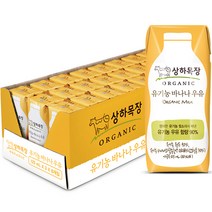 상하목장 유기농 멸균 바나나우유, 125ml, 24개입