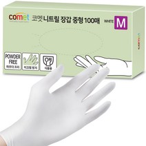 코멧 니트릴장갑 화이트, 중(M), 100매, 1개