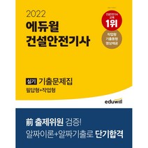 2023 해커스 LEET(리트/법학적성시험) 김우진 추리논증 기출문제집:법학적성시험(로스쿨) 대비 | LEET 전문가의 연도별 기출문제 총평 제공, 해커스로스쿨