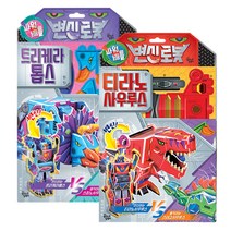 파워배틀 변신로봇 티라노사우루스 + 트리케라톱스, 꿈꾸는달팽이