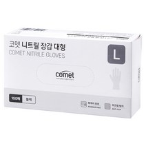 코멧 니트릴장갑 블랙