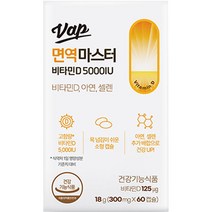 VAP 면역마스터 비타민D 5000IU 18g, 60정, 1개