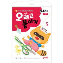 지원 싹둑 오리고 붙이기 2단계, 지원출판