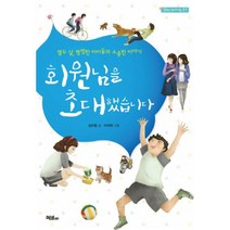 머스트비 회원님을 초대했습니다 창작동화