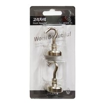 고리자석 Hook Holder 셋트 2입
