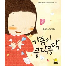 (노란돼지)가슴이 콩닥콩닥