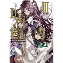 랜스 & 마스크 3:기사 소년의 가면극, 소미미디어