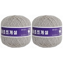 브랜드얀 구정 타조 20수 뜨개실 2p, 205 베이지, 2개